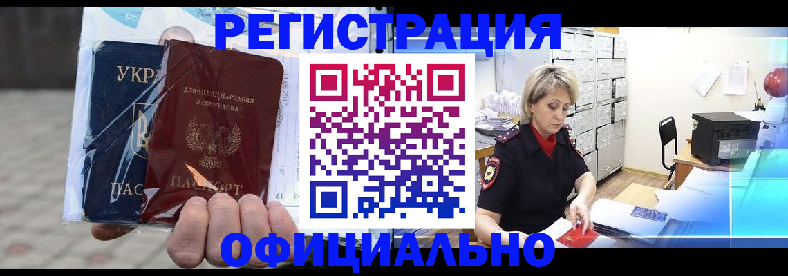 где прописаться в ХМАО