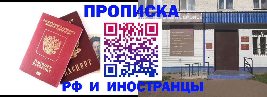 прописка для школы в ХМАО