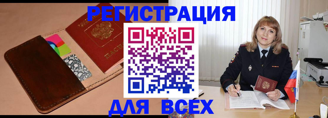 прописка 2025 в ХМАО