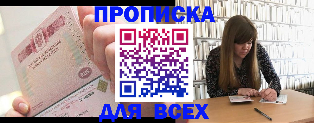 временная регистрация гарантия в ХМАО