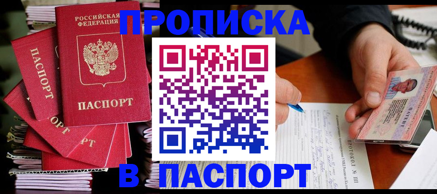 временная регистрация гарантия в ХМАО