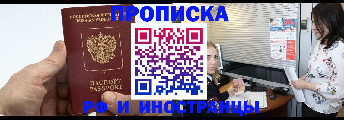 временная регистрация недорого в ХМАО